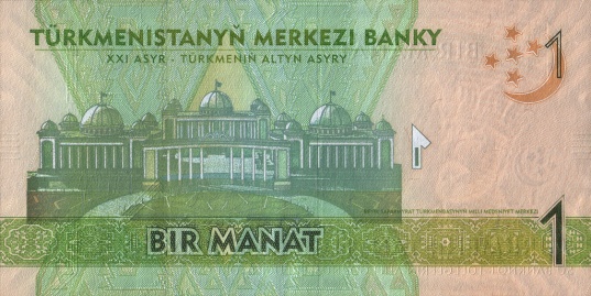 TKM 1 manat 2009b.jpg